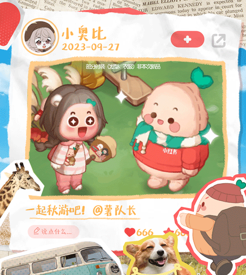 《奥比岛：梦想国度》这波薯队长的免费礼物可不要错过了
