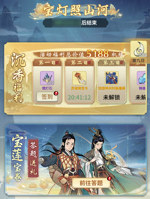《一念逍遥》福利服【戏颂神州】今日上线 两天元婴瓜分十万