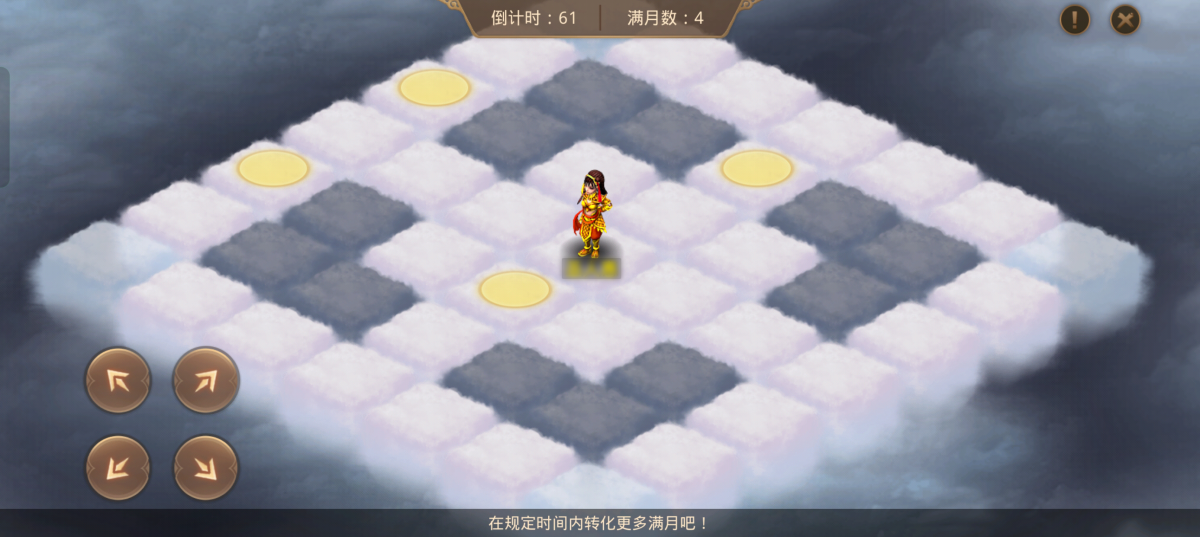 《问道》手游与月为伴，博变异召唤令！中秋活动喊你来中洲赏月啦~