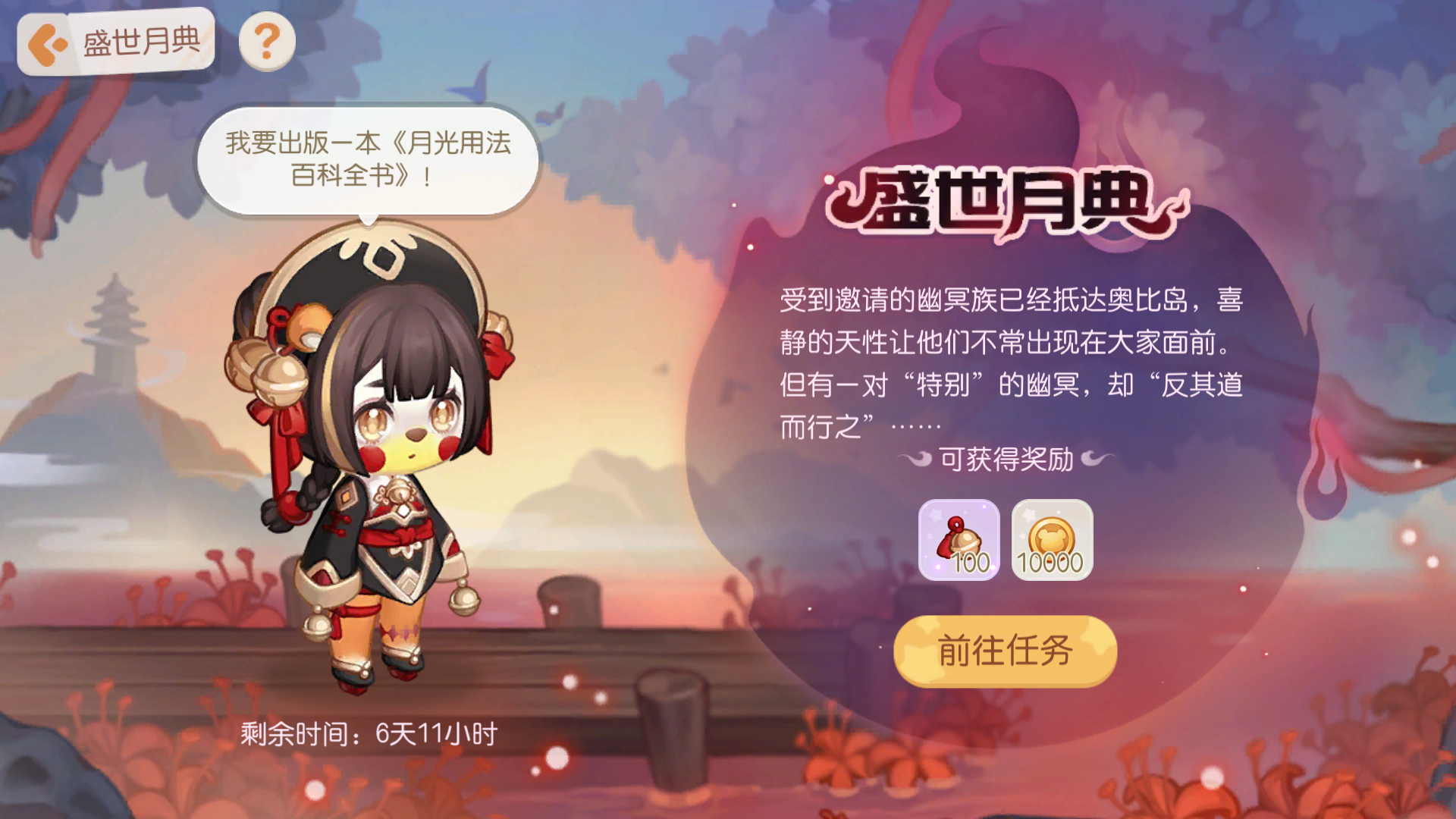 《奥比岛：梦想国度》「盛世月典」活动&「雾影之谜」返场公告出炉！新玩法、福利等你解锁~