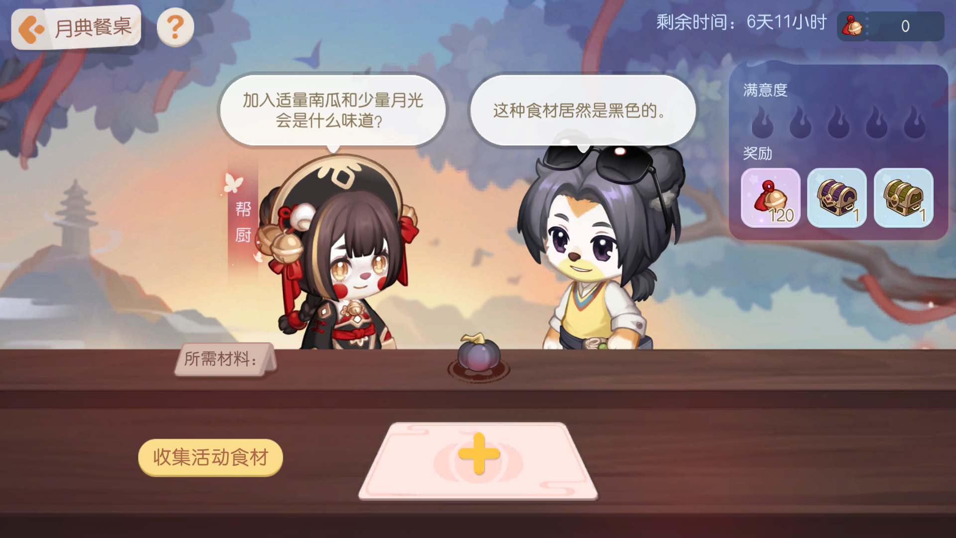 《奥比岛：梦想国度》「盛世月典」活动&「雾影之谜」返场公告出炉！新玩法、福利等你解锁~