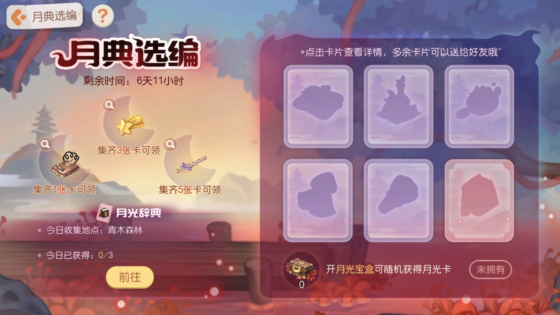 《奥比岛：梦想国度》「盛世月典」活动&「雾影之谜」返场公告出炉！新玩法、福利等你解锁~