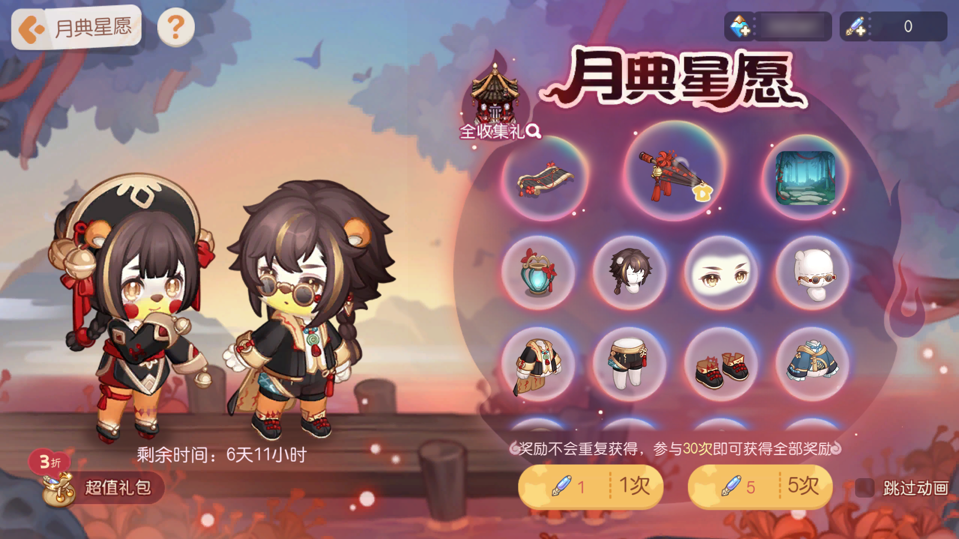 《奥比岛：梦想国度》「盛世月典」活动&「雾影之谜」返场公告出炉！新玩法、福利等你解锁~