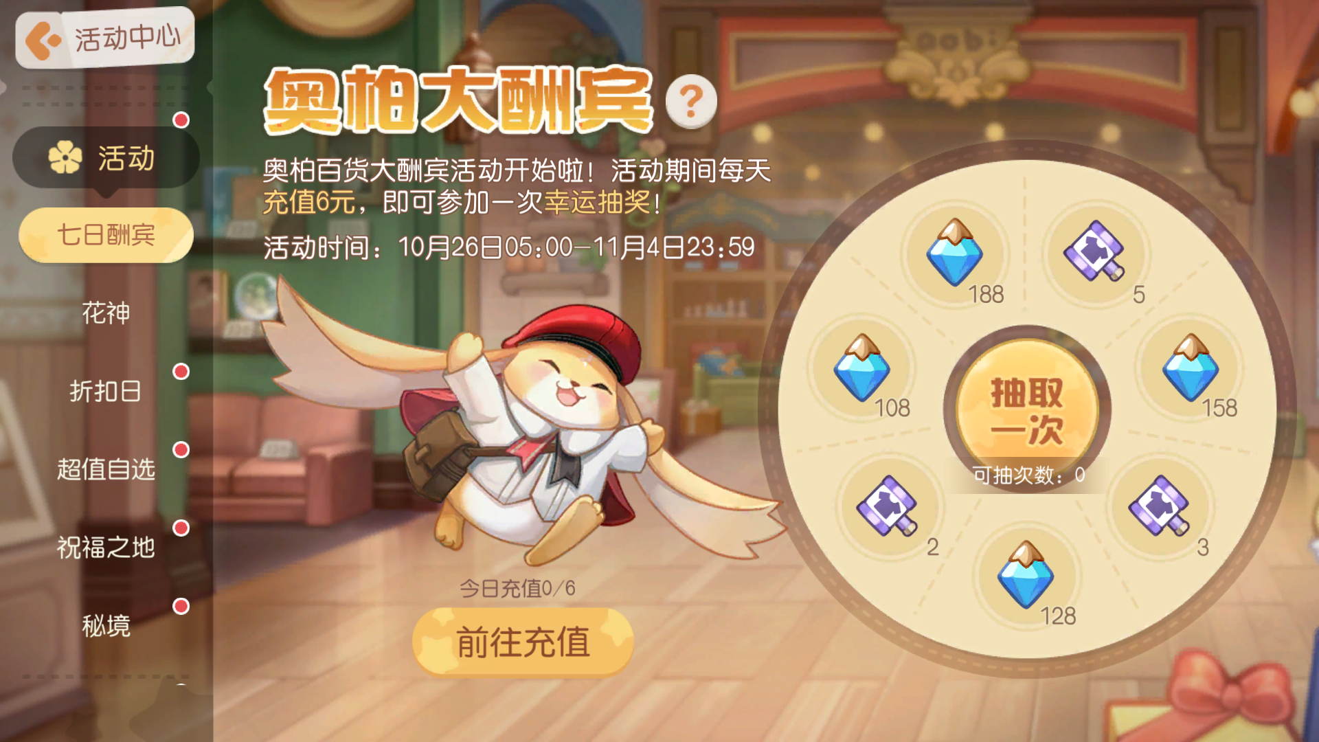 《奥比岛：梦想国度》「盛世月典」活动&「雾影之谜」返场公告出炉！新玩法、福利等你解锁~