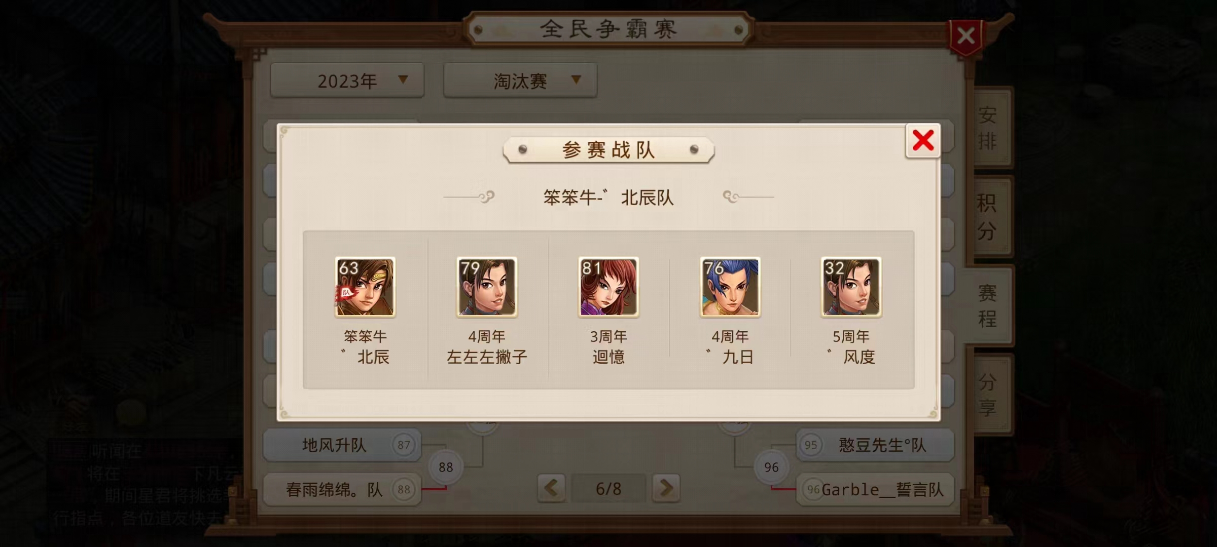 《问道》手游全民争霸淘汰赛64强趣闻:假李鬼遇见真李逵? 《问道》手游全民争霸淘汰赛64强趣闻:假李鬼遇见真李逵?