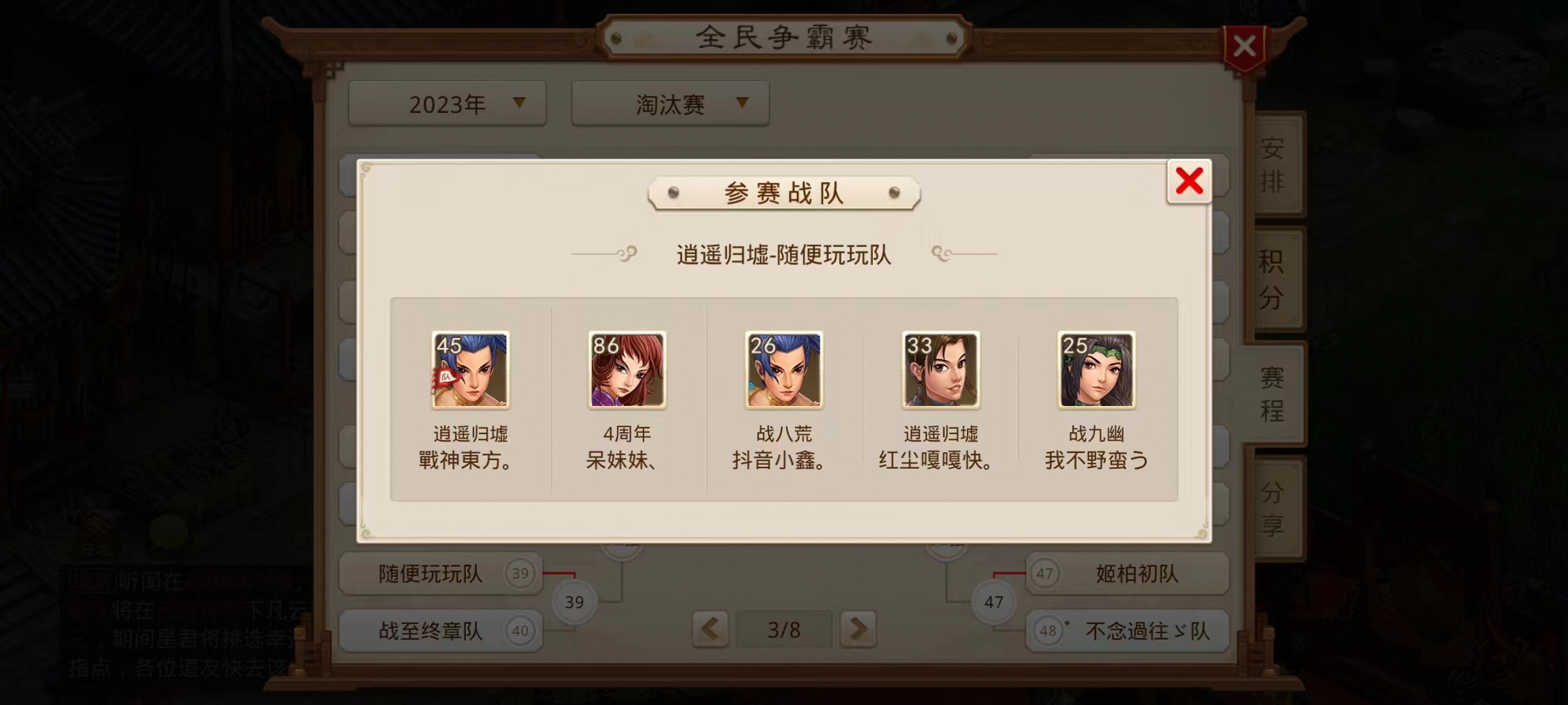 《问道》手游全民争霸淘汰赛64强趣闻:假李鬼遇见真李逵? 《问道》手游全民争霸淘汰赛64强趣闻:假李鬼遇见真李逵?