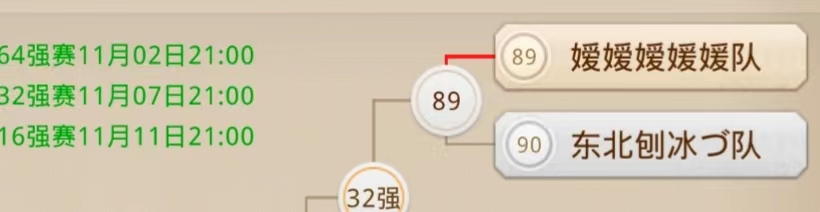 《问道》手游全民争霸淘汰赛64强趣闻:假李鬼遇见真李逵? 《问道》手游全民争霸淘汰赛64强趣闻:假李鬼遇见真李逵?