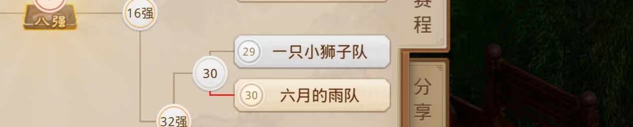 《问道》手游全民争霸淘汰赛64强趣闻:假李鬼遇见真李逵? 《问道》手游全民争霸淘汰赛64强趣闻:假李鬼遇见真李逵?