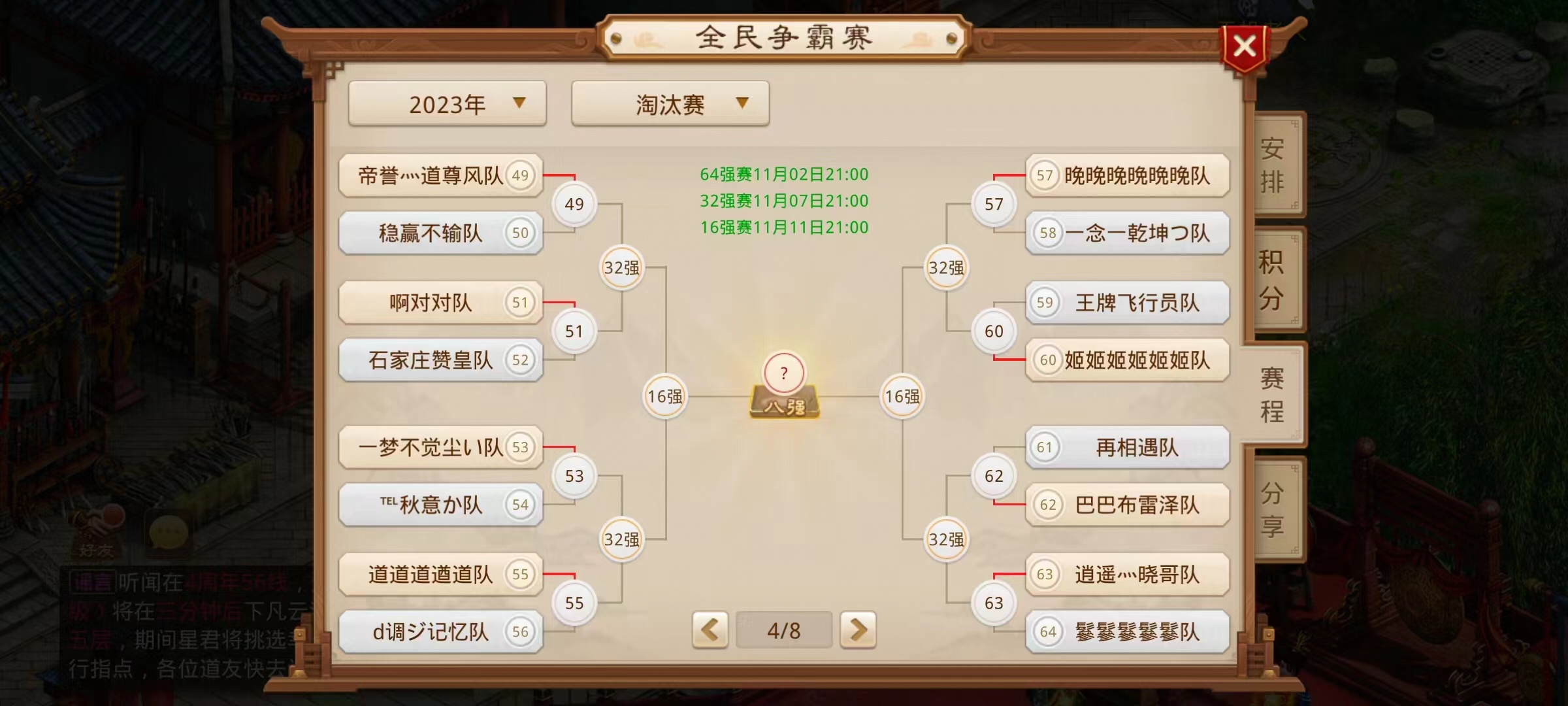 《问道》手游全民争霸淘汰赛64强趣闻:假李鬼遇见真李逵? 《问道》手游全民争霸淘汰赛64强趣闻:假李鬼遇见真李逵?