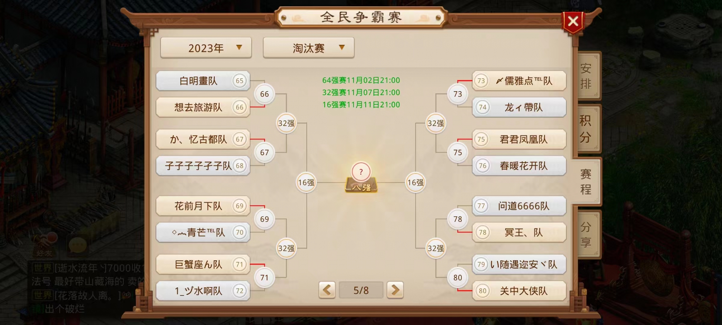 《问道》手游全民争霸淘汰赛64强趣闻:假李鬼遇见真李逵? 《问道》手游全民争霸淘汰赛64强趣闻:假李鬼遇见真李逵?