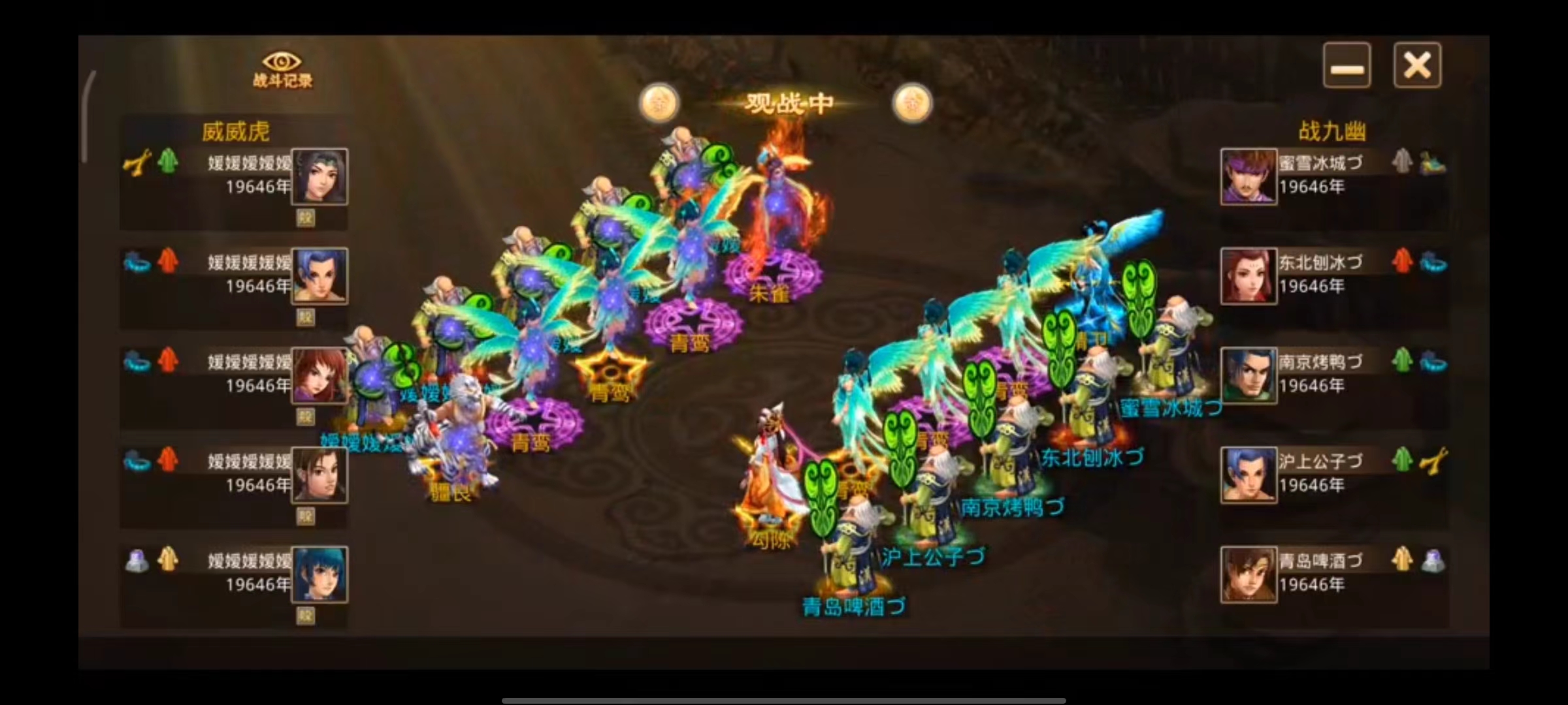 《问道》手游全民争霸淘汰赛64强趣闻:假李鬼遇见真李逵? 《问道》手游全民争霸淘汰赛64强趣闻:假李鬼遇见真李逵?