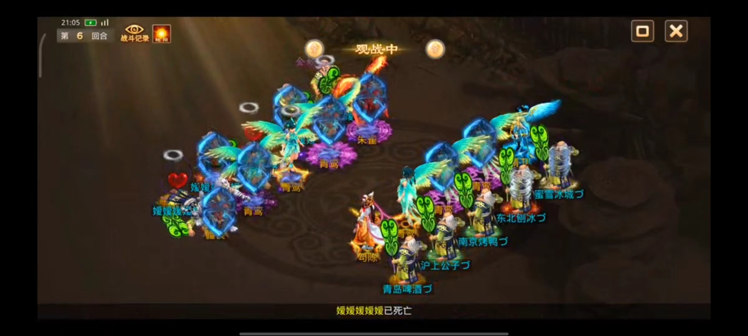 《问道》手游全民争霸淘汰赛64强趣闻:假李鬼遇见真李逵? 《问道》手游全民争霸淘汰赛64强趣闻:假李鬼遇见真李逵?