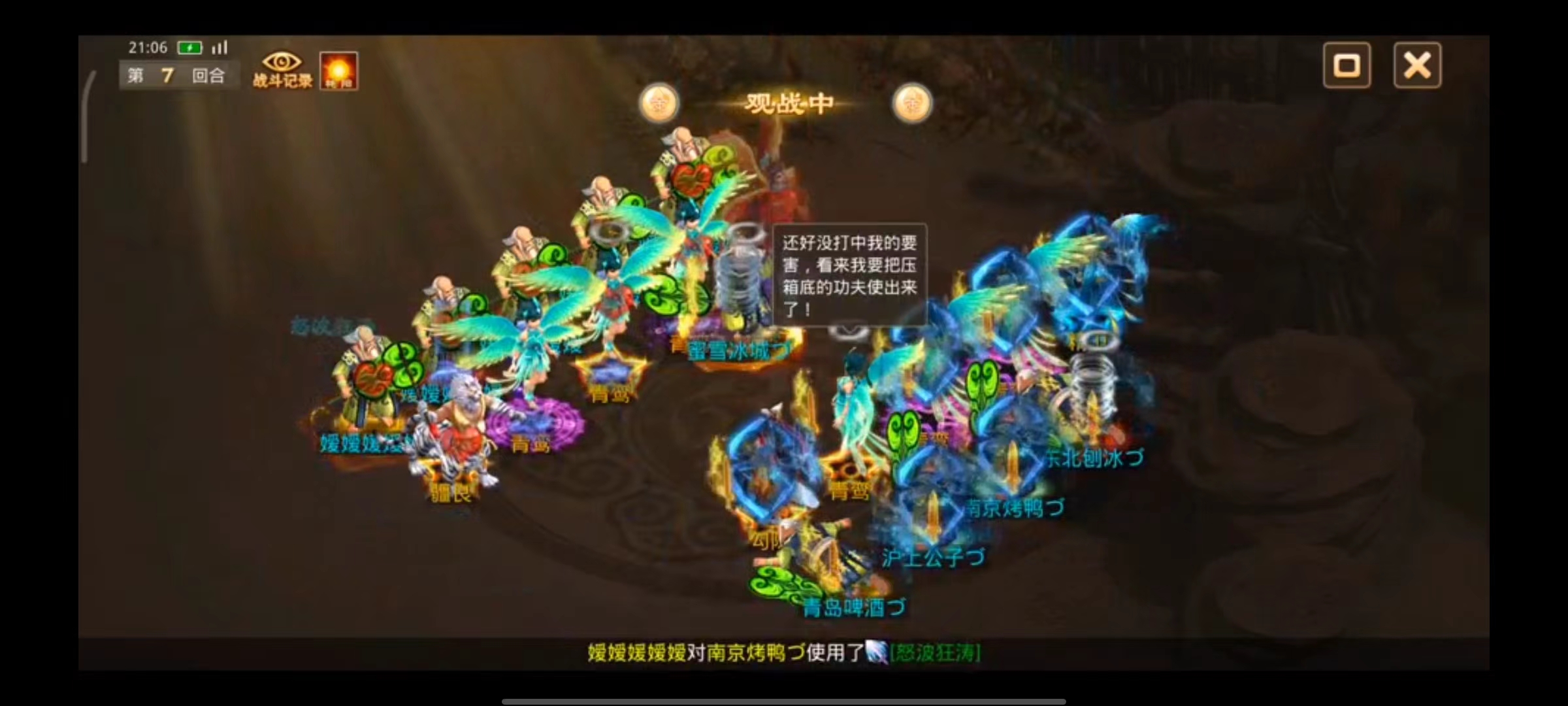 《问道》手游全民争霸淘汰赛64强趣闻:假李鬼遇见真李逵? 《问道》手游全民争霸淘汰赛64强趣闻:假李鬼遇见真李逵?