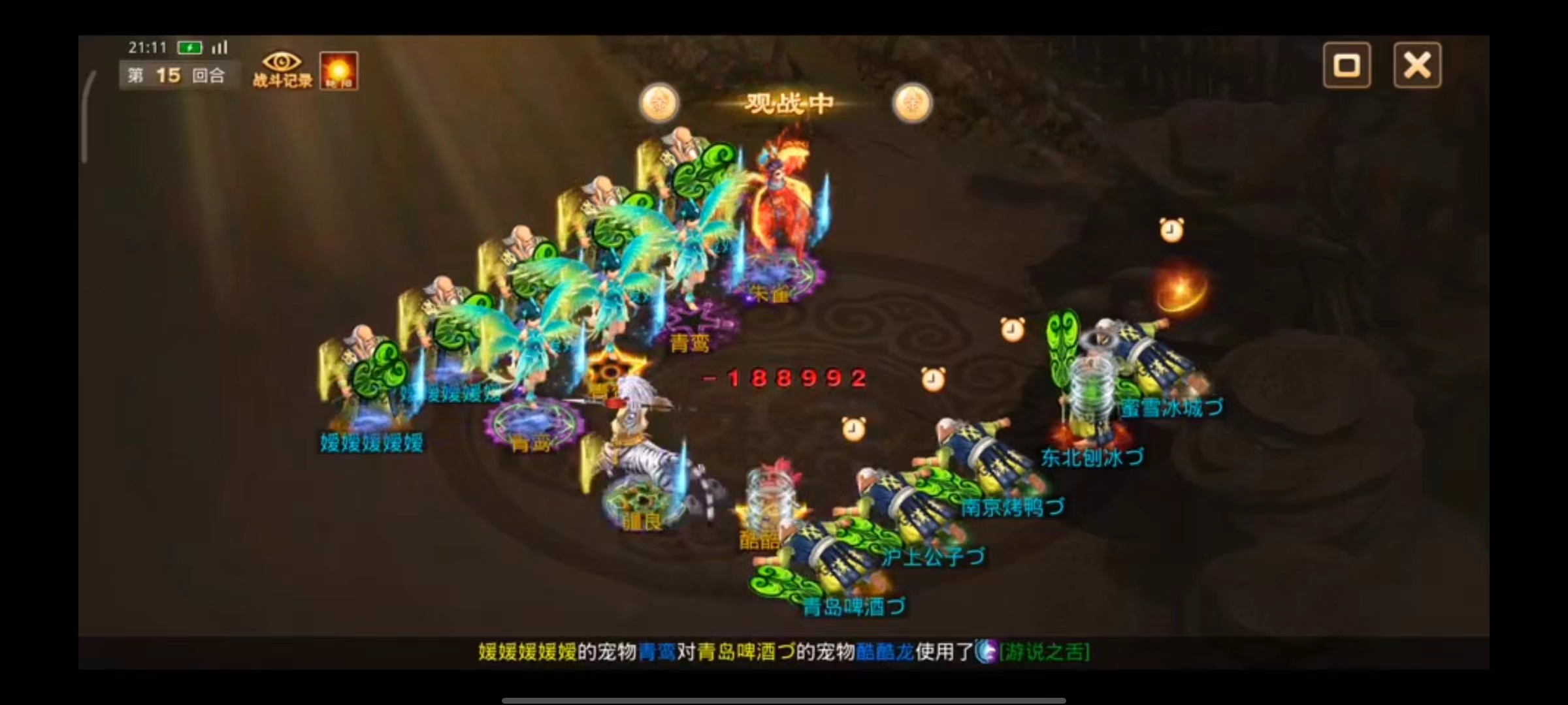 《问道》手游全民争霸淘汰赛64强趣闻:假李鬼遇见真李逵? 《问道》手游全民争霸淘汰赛64强趣闻:假李鬼遇见真李逵?