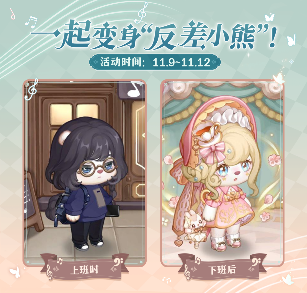 《奥比岛:梦想国度》有奖征集预告 | 分享“反差小熊”主题创意穿搭 《奥比岛:梦想国度》有奖征集预告 | 分享“反差小熊”主题创意穿搭