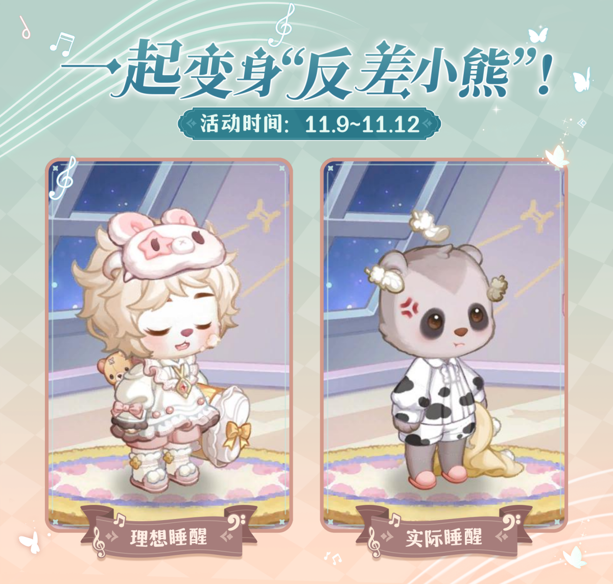 《奥比岛:梦想国度》有奖征集预告 | 分享“反差小熊”主题创意穿搭 《奥比岛:梦想国度》有奖征集预告 | 分享“反差小熊”主题创意穿搭