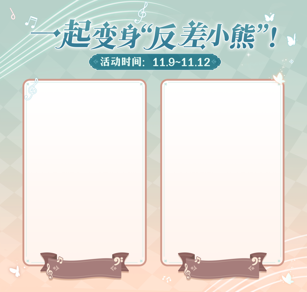 《奥比岛:梦想国度》有奖征集预告 | 分享“反差小熊”主题创意穿搭 《奥比岛:梦想国度》有奖征集预告 | 分享“反差小熊”主题创意穿搭