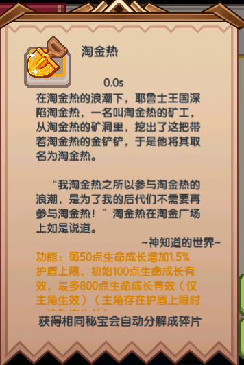 【更新公告】《伊洛纳elona》11月22日正式服停服维护更新说明  