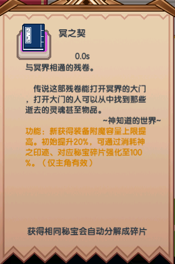 【更新公告】《伊洛纳elona》11月22日正式服停服维护更新说明  