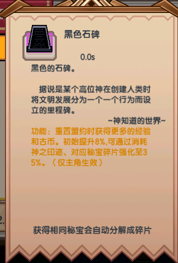 【更新公告】《伊洛纳elona》11月22日正式服停服维护更新说明  