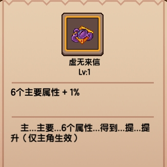【更新公告】《伊洛纳elona》11月22日正式服停服维护更新说明  