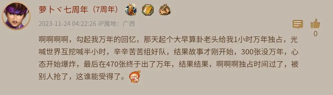 《问道》手游10年老敏金满世界喊人打万年,你选择加入还是跑路? 《问道》手游10年老敏金满世界喊人打万年,你选择加入还是跑路?