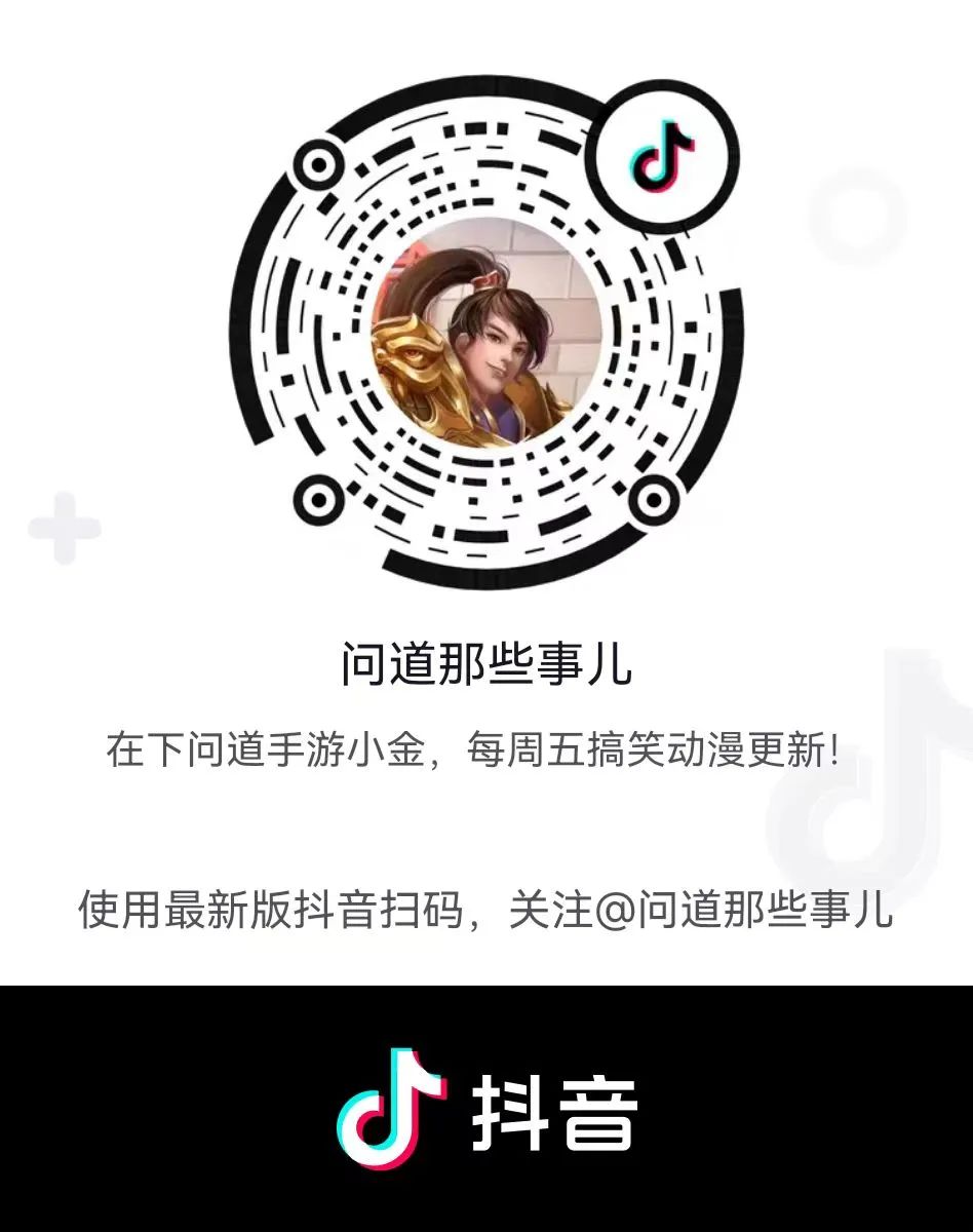 《问道》手游10年老敏金满世界喊人打万年,你选择加入还是跑路? 《问道》手游10年老敏金满世界喊人打万年,你选择加入还是跑路?