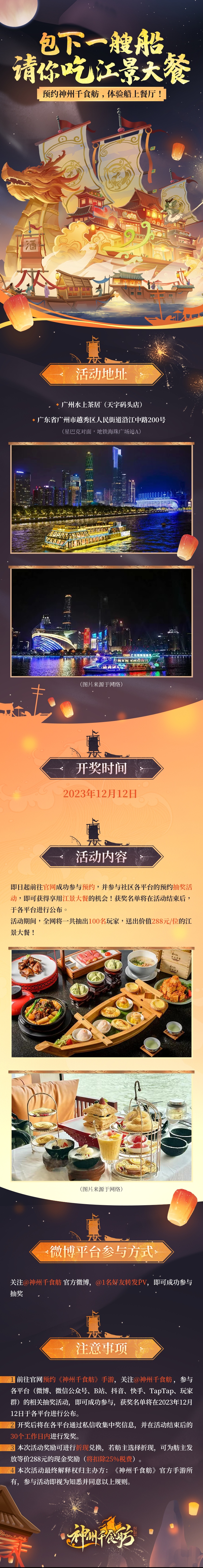 《神州千食舫》包下一艘船，粥粥请你吃江景大餐！