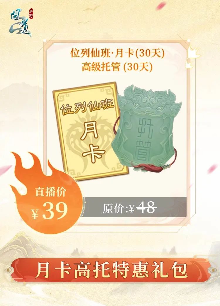 《问道》手游双12福利来啦!经典时装直播购,全新多人飞行法宝独家发售! 《问道》手游双12福利来啦!经典时装直播购,全新多人飞行法宝独家发售!