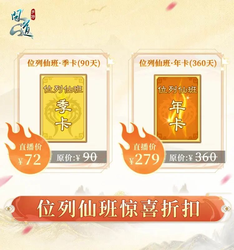 《问道》手游双12福利来啦!经典时装直播购,全新多人飞行法宝独家发售! 《问道》手游双12福利来啦!经典时装直播购,全新多人飞行法宝独家发售!