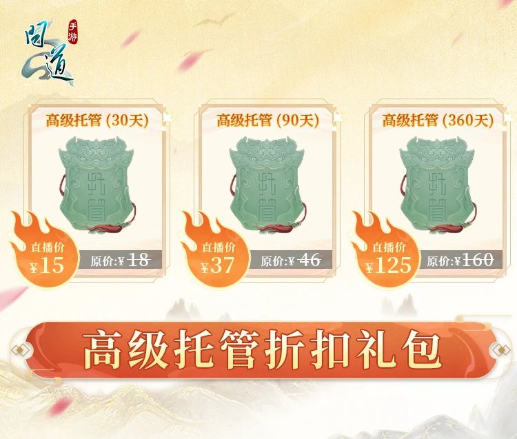 《问道》手游双12福利来啦!经典时装直播购,全新多人飞行法宝独家发售! 《问道》手游双12福利来啦!经典时装直播购,全新多人飞行法宝独家发售!
