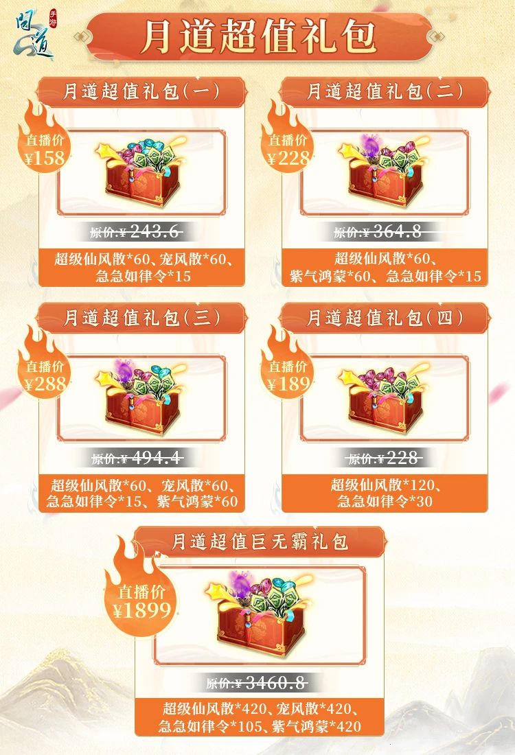 《问道》手游双12福利来啦!经典时装直播购,全新多人飞行法宝独家发售! 《问道》手游双12福利来啦!经典时装直播购,全新多人飞行法宝独家发售!