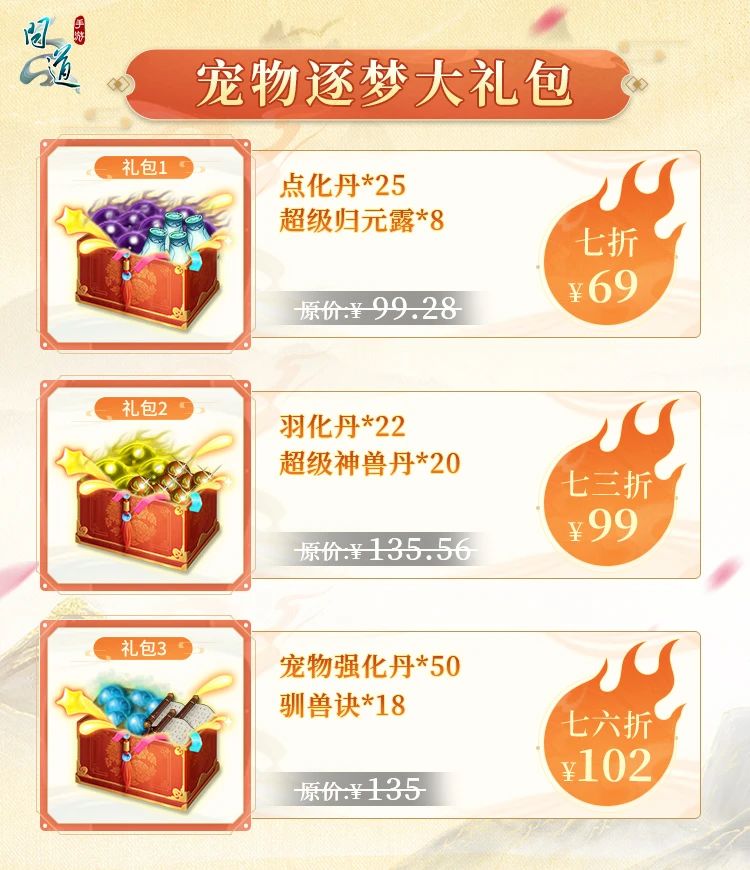 《问道》手游双12福利来啦!经典时装直播购,全新多人飞行法宝独家发售! 《问道》手游双12福利来啦!经典时装直播购,全新多人飞行法宝独家发售!