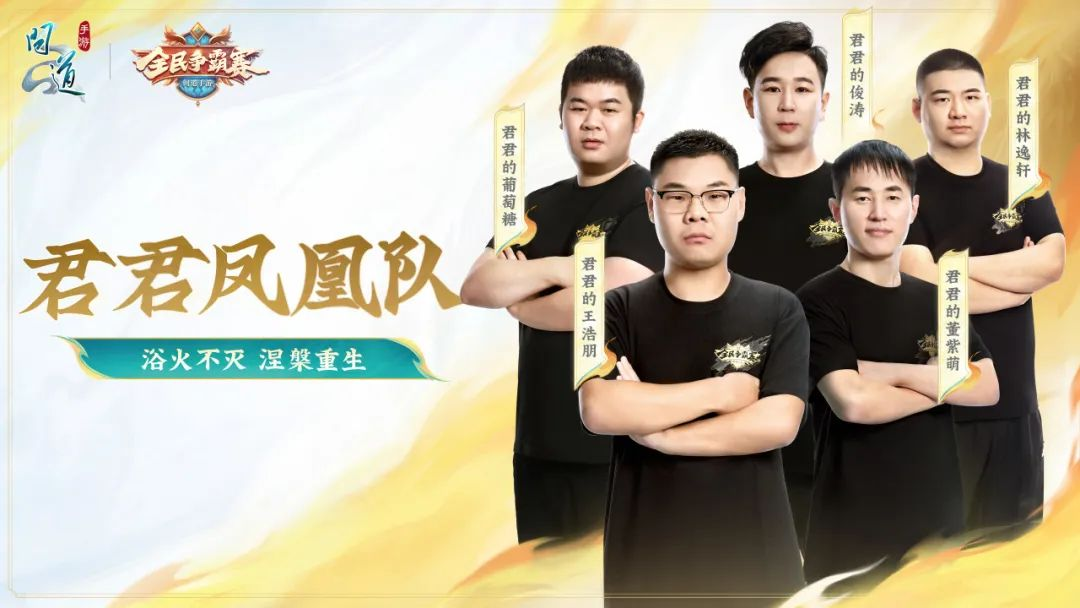 《问道》手游20位平民顶尖高手明天相约深圳，打算来一场终极对决！