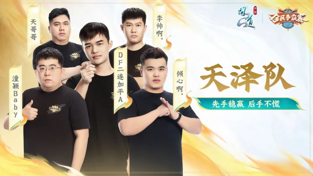 《问道》手游20位平民顶尖高手明天相约深圳,打算来一场终极对决! 《问道》手游20位平民顶尖高手明天相约深圳,打算来一场终极对决!