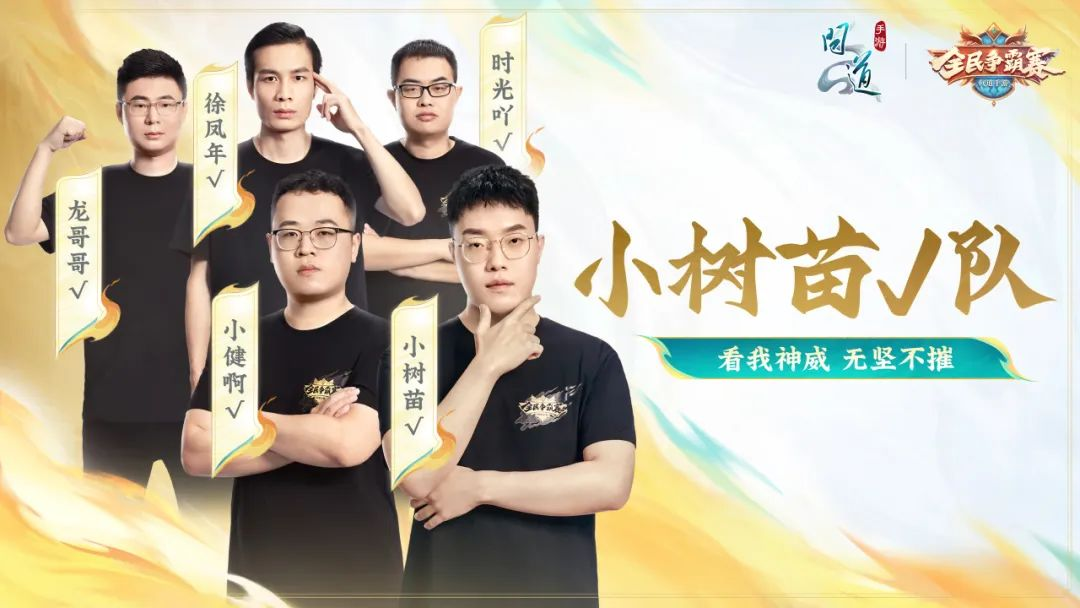 《问道》手游20位平民顶尖高手明天相约深圳,打算来一场终极对决! 《问道》手游20位平民顶尖高手明天相约深圳,打算来一场终极对决!