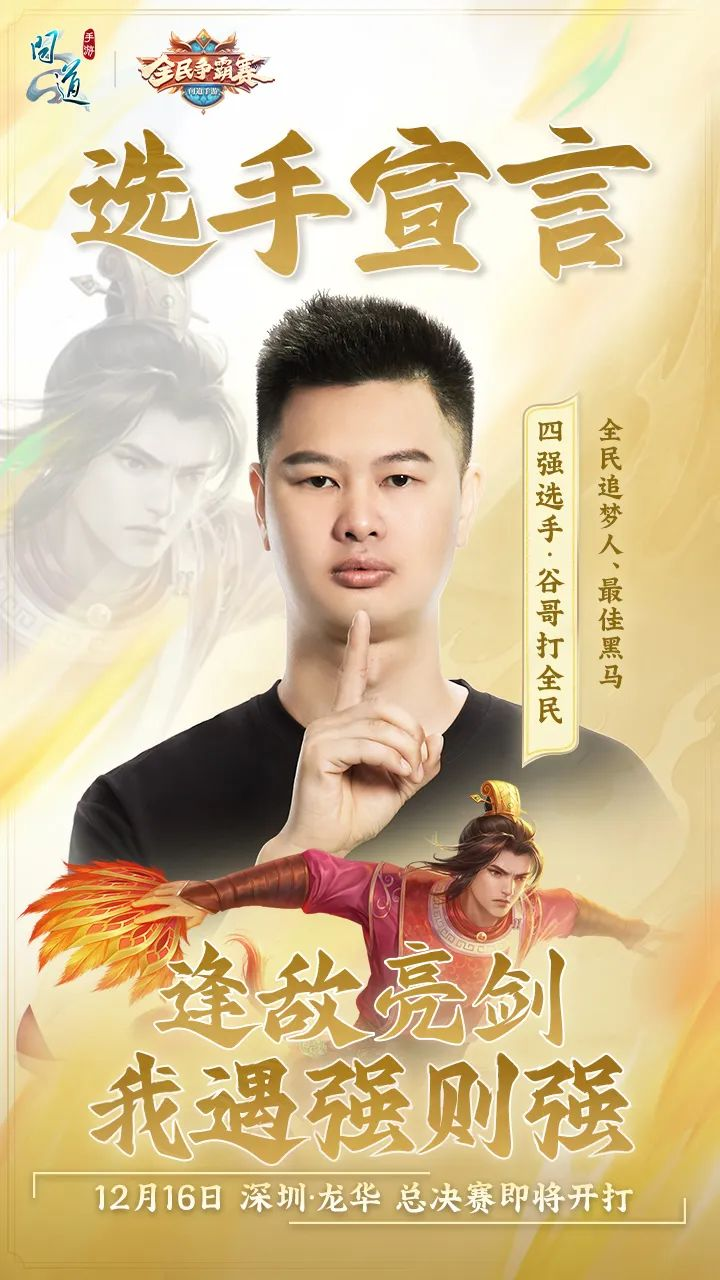 《问道》手游20位平民顶尖高手明天相约深圳,打算来一场终极对决! 《问道》手游20位平民顶尖高手明天相约深圳,打算来一场终极对决!