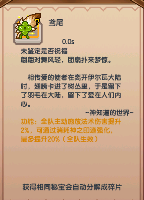 【更新公告】《伊洛纳elona》12月20日正式服停服维护更新说明   【更新公告】《伊洛纳elona》12月20日正式服停服维护更新说明