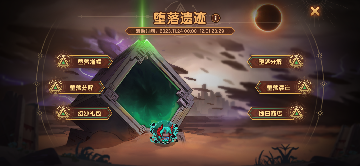 【更新公告】《伊洛纳elona》12月20日正式服停服维护更新说明   【更新公告】《伊洛纳elona》12月20日正式服停服维护更新说明