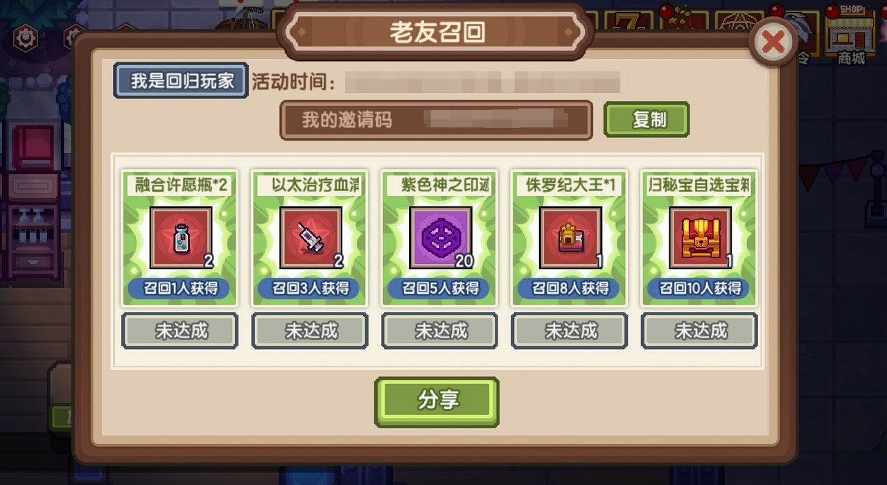 【更新公告】《伊洛纳elona》12月20日正式服停服维护更新说明   【更新公告】《伊洛纳elona》12月20日正式服停服维护更新说明