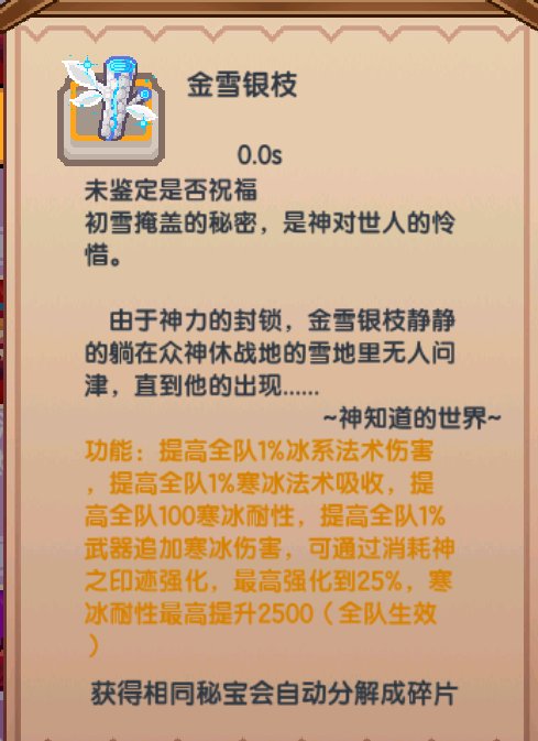 【更新公告】《伊洛纳elona》12月20日正式服停服维护更新说明   【更新公告】《伊洛纳elona》12月20日正式服停服维护更新说明