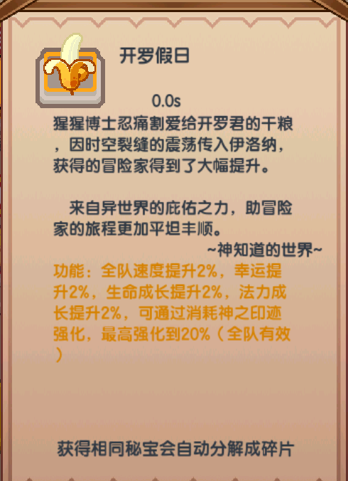 【更新公告】《伊洛纳elona》12月20日正式服停服维护更新说明   【更新公告】《伊洛纳elona》12月20日正式服停服维护更新说明