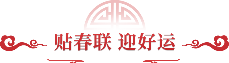 《问道》手游有春联,有糕点,竟然还有它?龙年礼盒今日开领! 《问道》手游有春联,有糕点,竟然还有它?龙年礼盒今日开领!