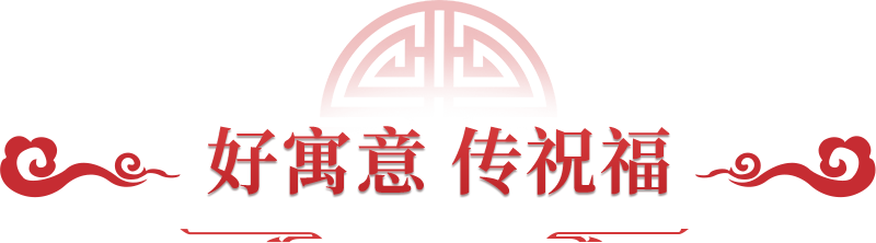 《问道》手游有春联,有糕点,竟然还有它?龙年礼盒今日开领! 《问道》手游有春联,有糕点,竟然还有它?龙年礼盒今日开领!