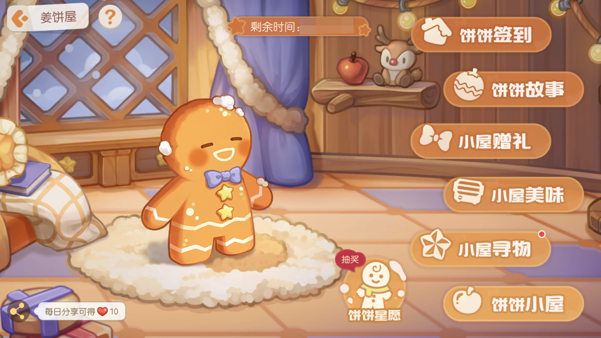 《奥比岛：梦想国度》2.5.2「姜饼屋」活动公告