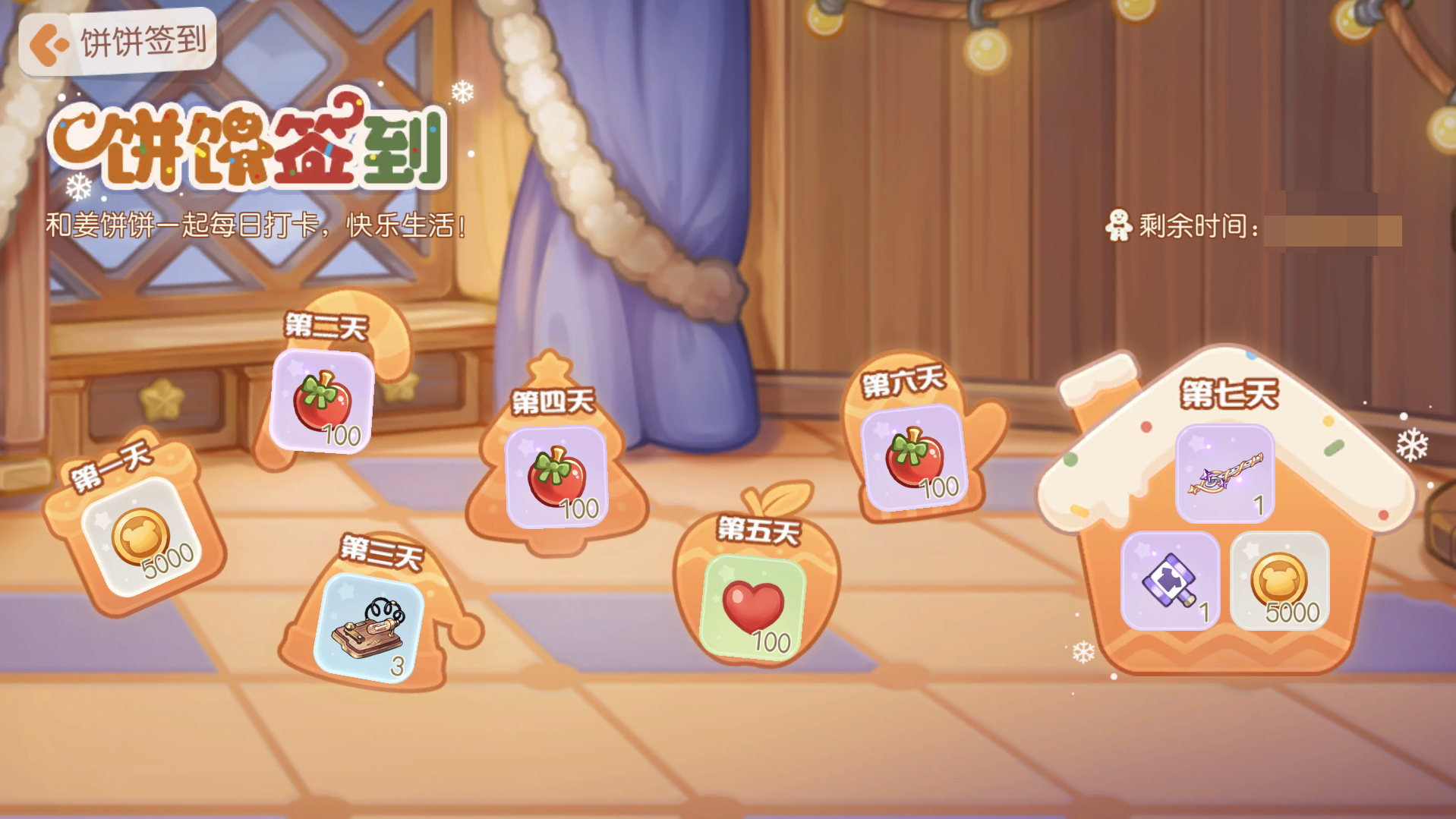 《奥比岛：梦想国度》2.5.2「姜饼屋」活动公告