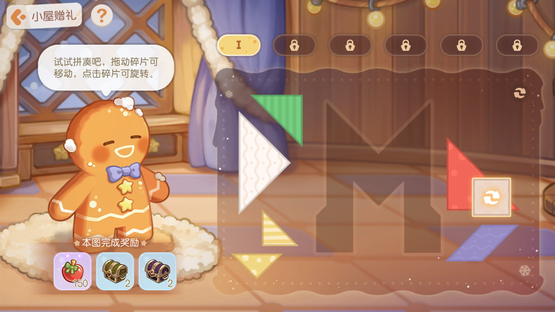 《奥比岛：梦想国度》2.5.2「姜饼屋」活动公告