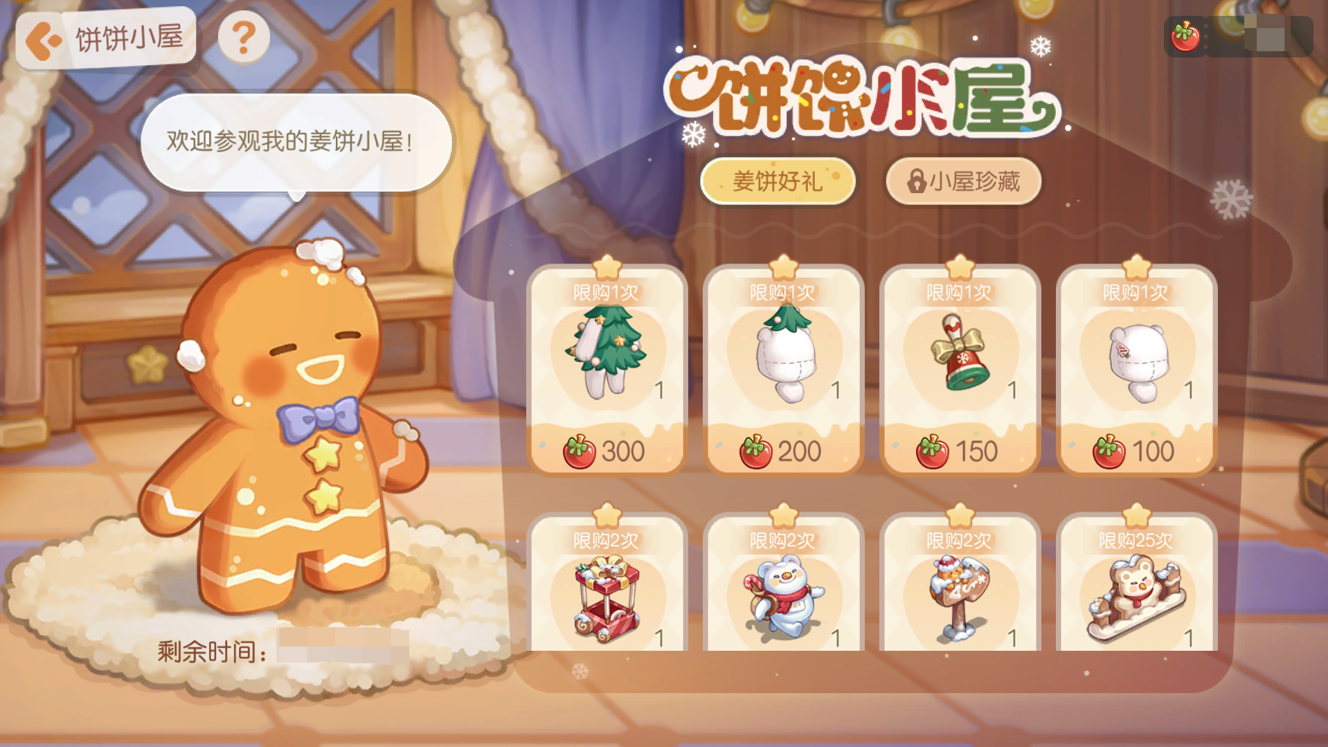 《奥比岛：梦想国度》2.5.2「姜饼屋」活动公告