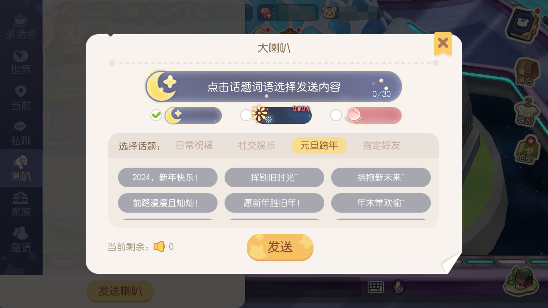 《奥比岛：梦想国度》2.5.2「姜饼屋」活动公告