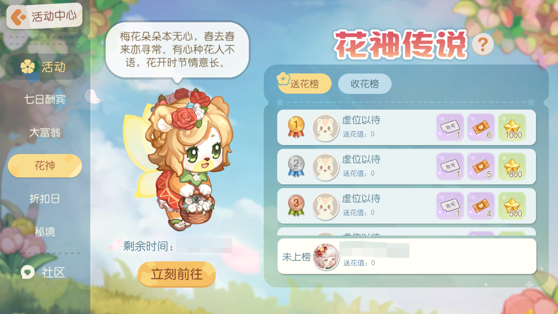 《奥比岛：梦想国度》2.5.2「姜饼屋」活动公告